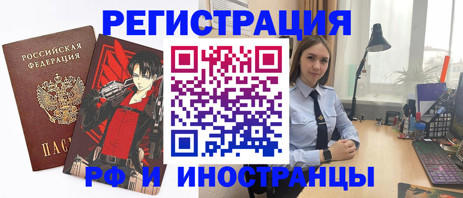 найти адрес прописки в Славянске-на-Кубани