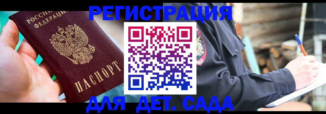 регистрация для школы в Славянске-на-Кубани