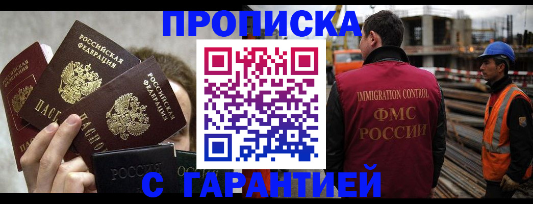 временная регистрация недорого в Славянске-на-Кубани