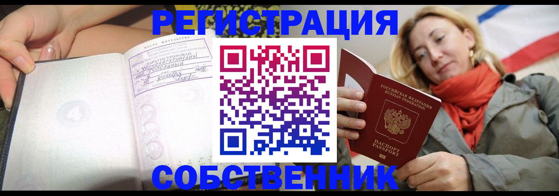 прописка иностранных граждан в Славянске-на-Кубани