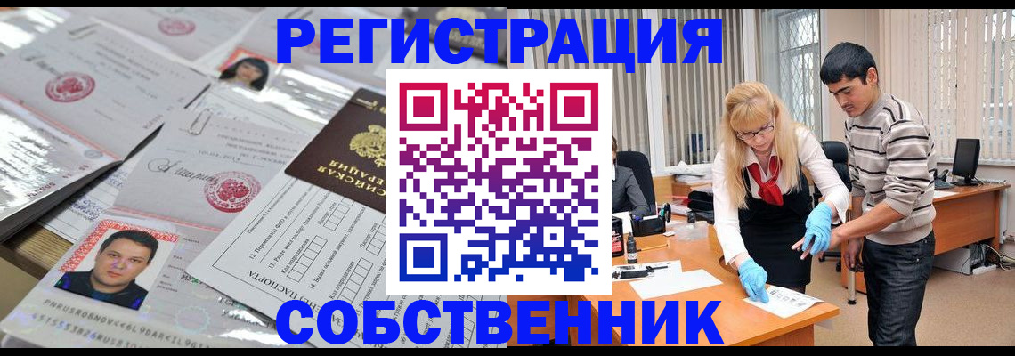 где прописаться в Славянске-на-Кубани