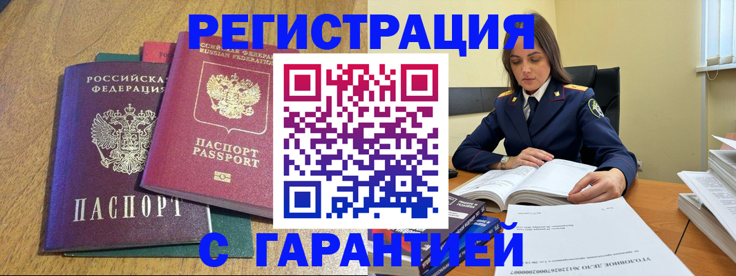 где прописаться в Славянске-на-Кубани