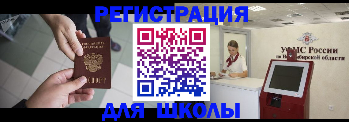 купить прописку в Славянске-на-Кубани