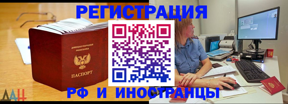 где прописаться в Славянске-на-Кубани