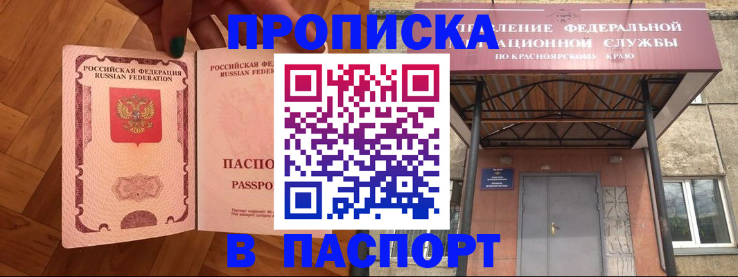 временная регистрация адрес в Славянске-на-Кубани