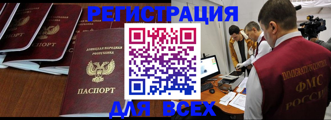 прописка в Славянске-на-Кубани