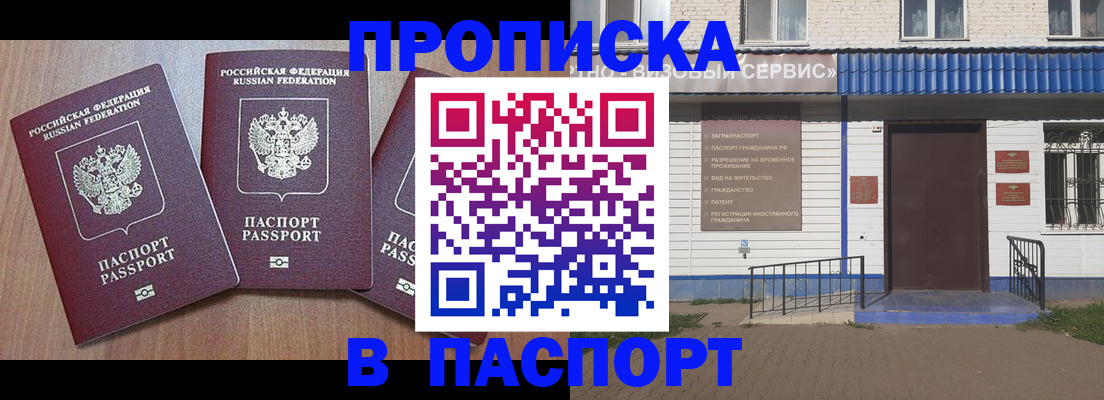 миграционный учет в Славянске-на-Кубани